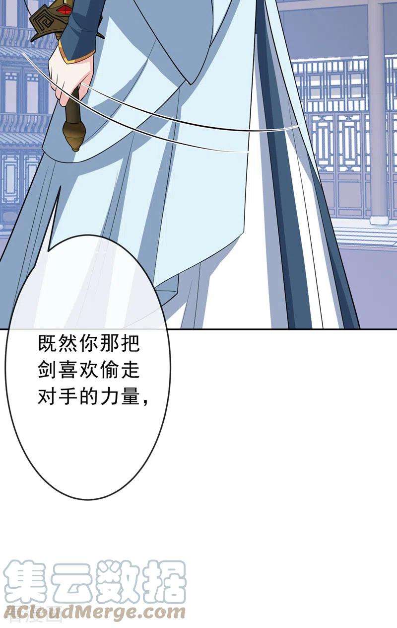 兽黑狂妃146话 抗下天雷的滋味如何