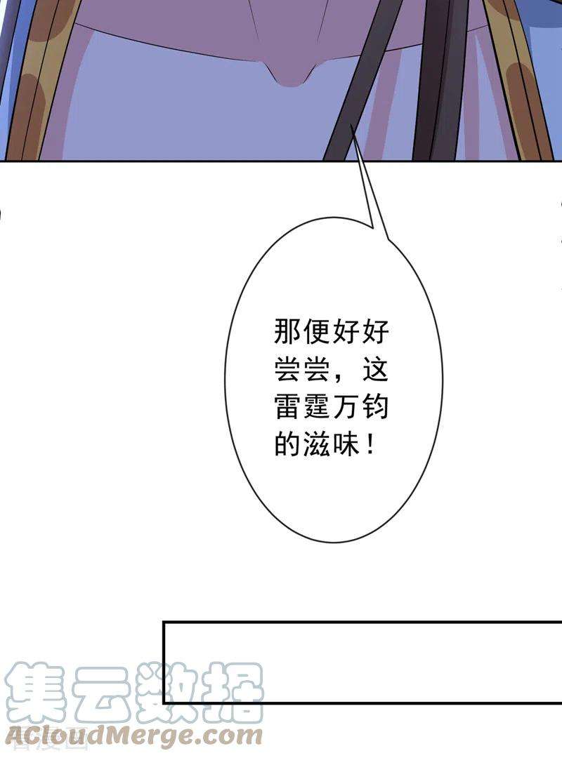 兽黑狂妃146话 抗下天雷的滋味如何