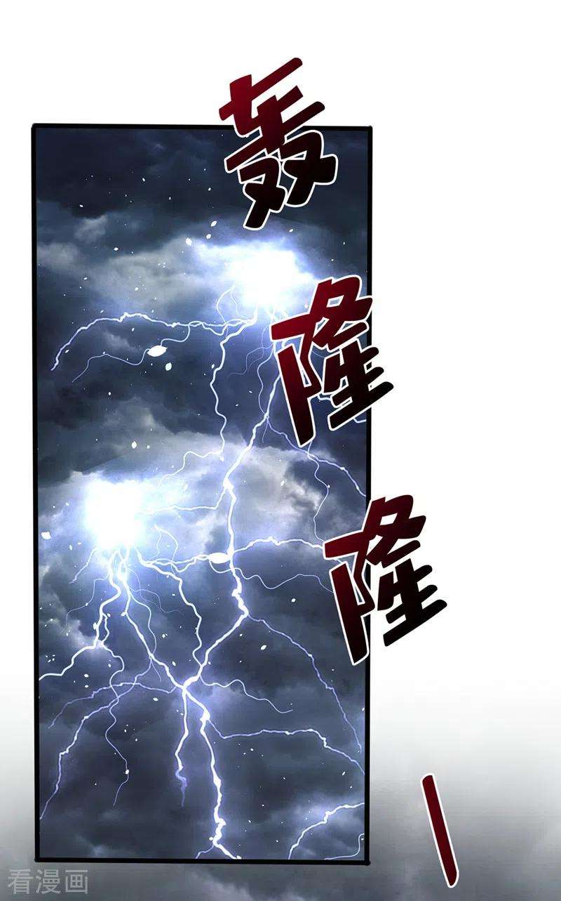 兽黑狂妃146话 抗下天雷的滋味如何