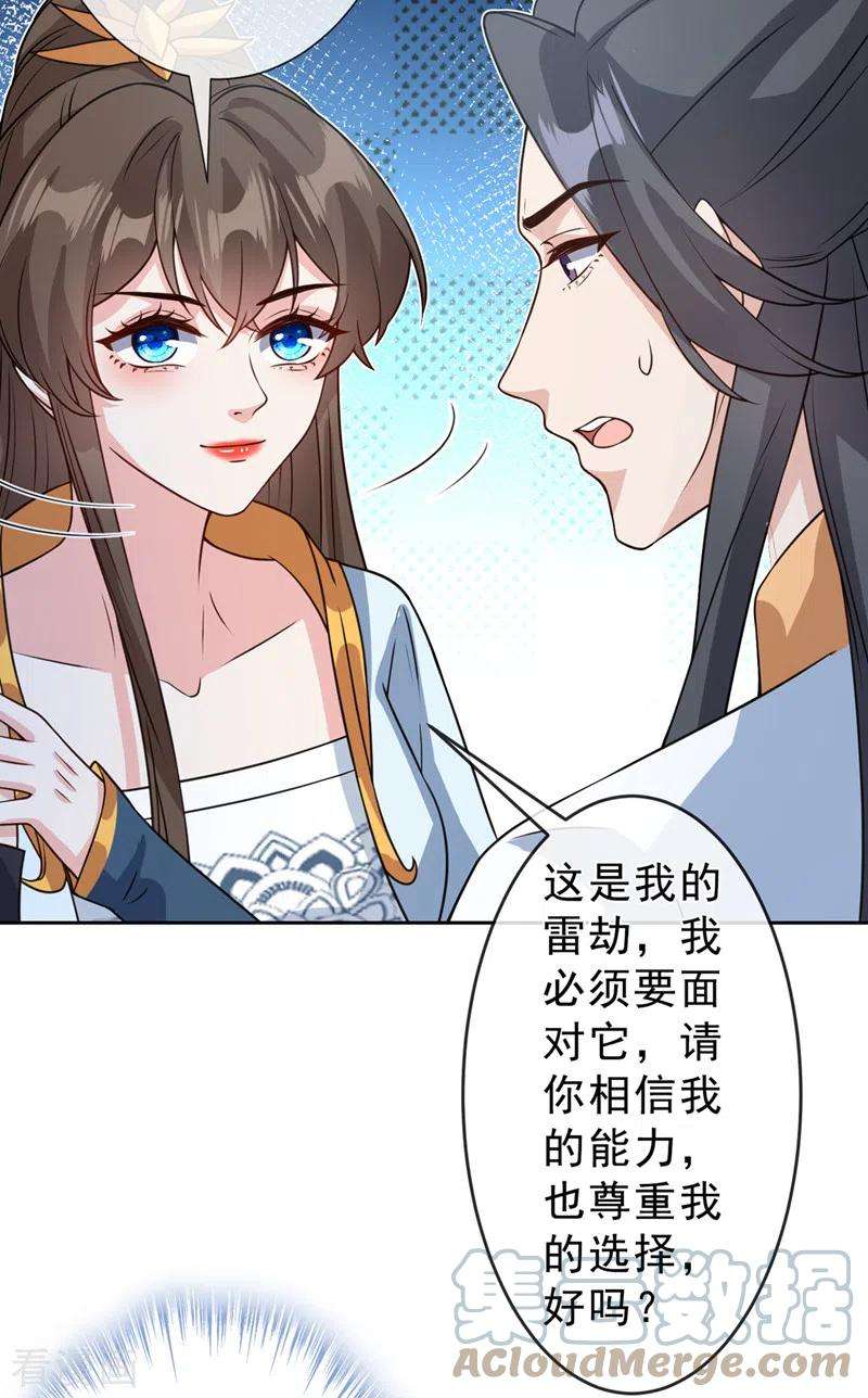 兽黑狂妃147话 请你相信我，好吗