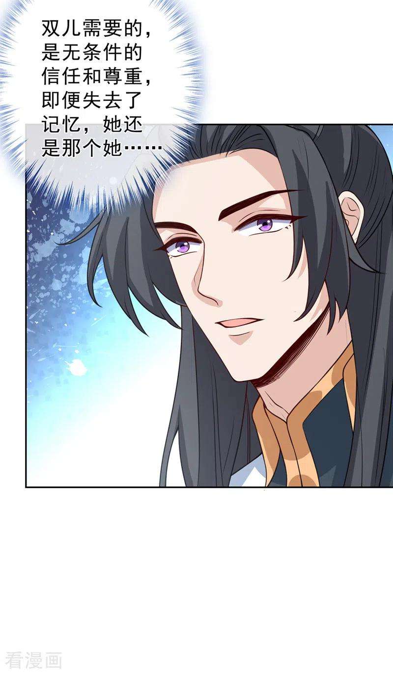 兽黑狂妃147话 请你相信我，好吗