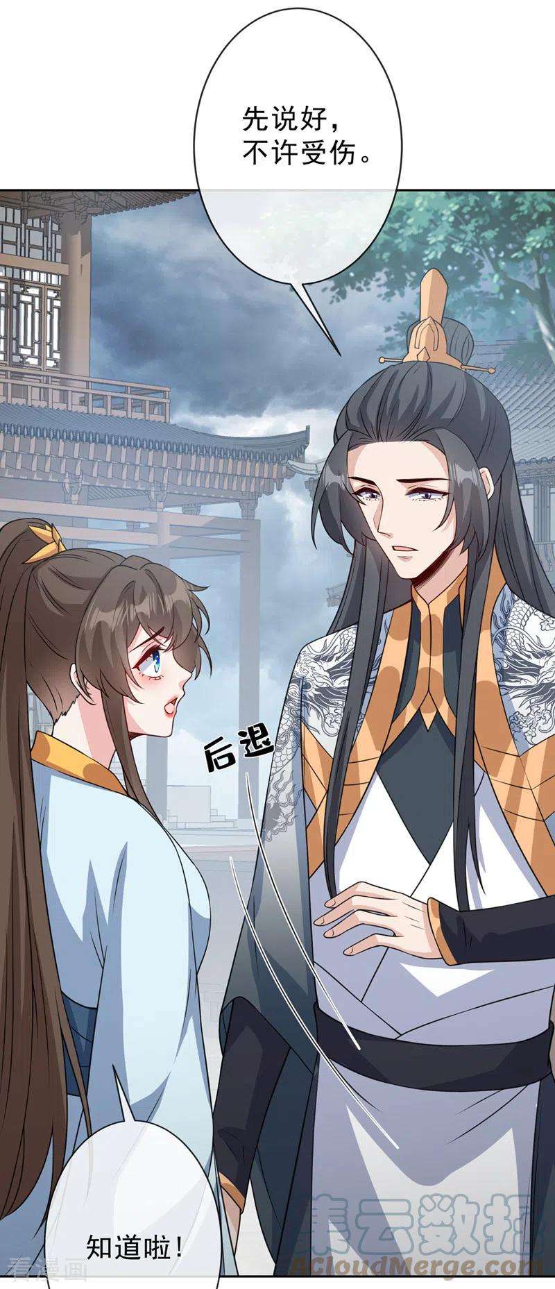 兽黑狂妃147话 请你相信我，好吗