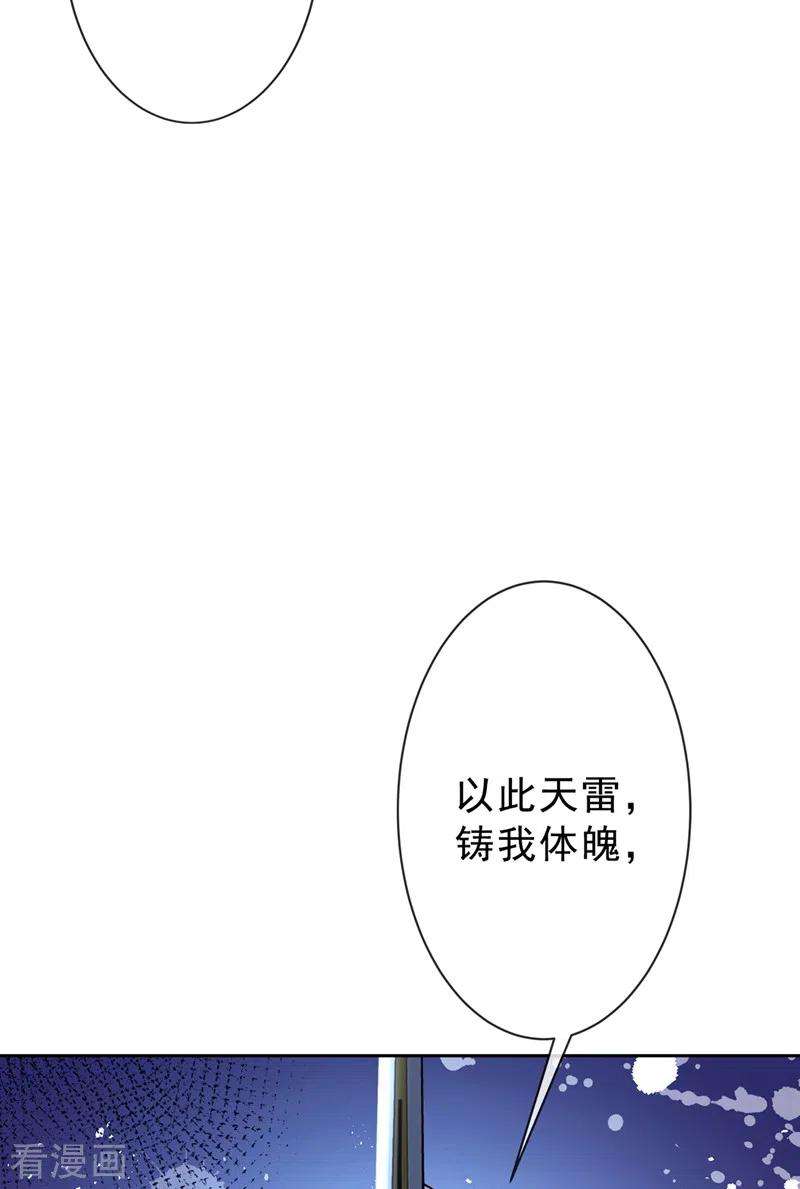 兽黑狂妃147话 请你相信我，好吗