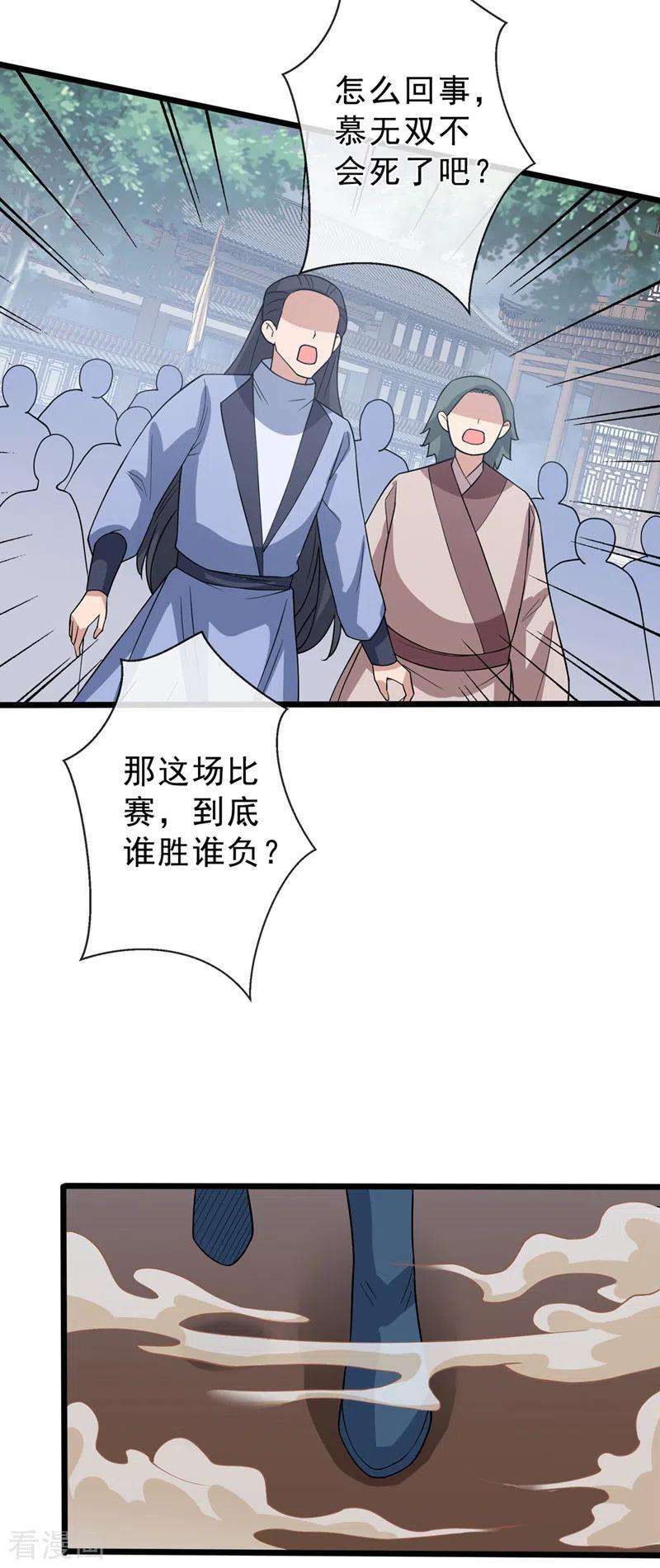 兽黑狂妃147话 请你相信我，好吗