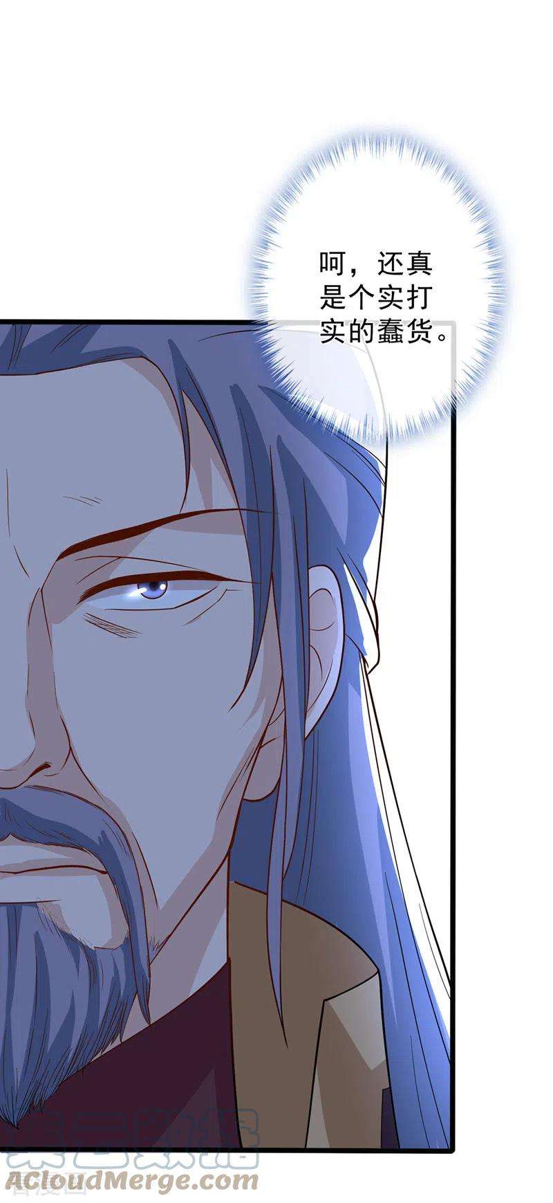 兽黑狂妃147话 请你相信我，好吗