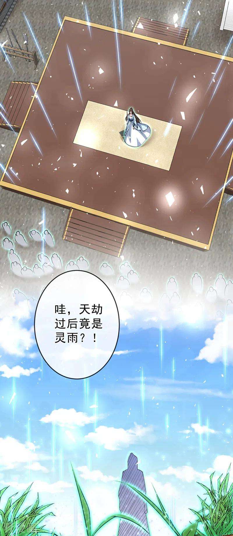 兽黑狂妃147话 请你相信我，好吗