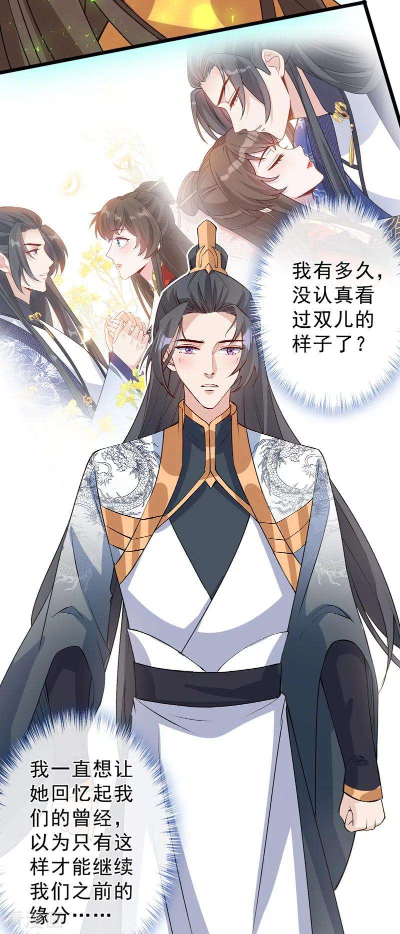 兽黑狂妃147话 请你相信我，好吗