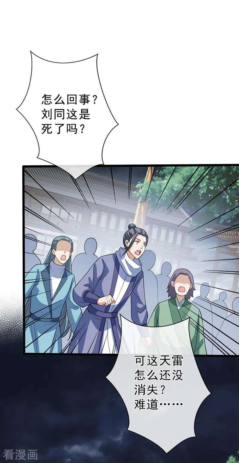 兽黑狂妃147话 请你相信我，好吗