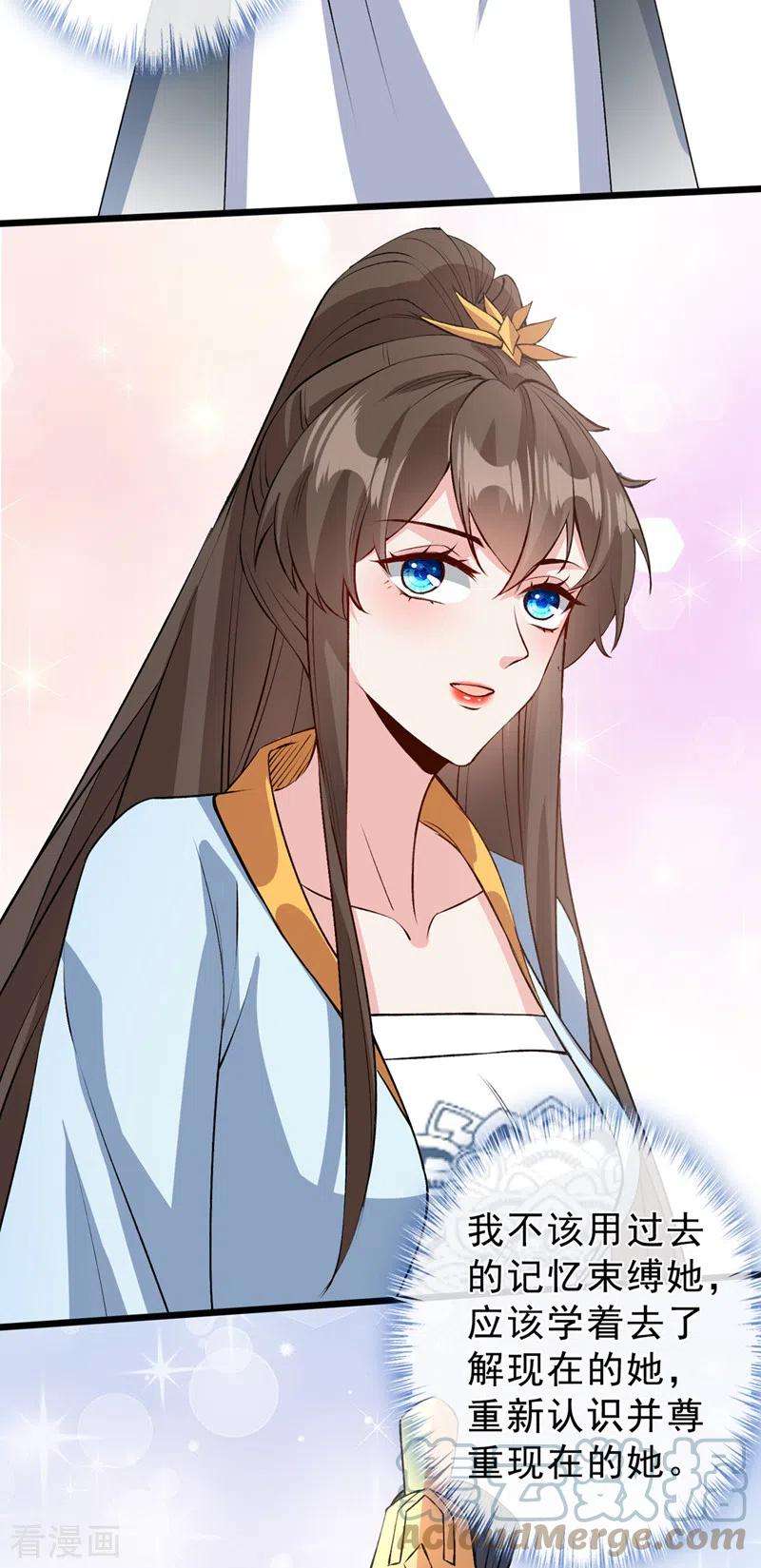 兽黑狂妃147话 请你相信我，好吗