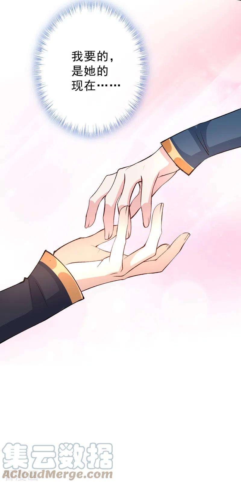 兽黑狂妃147话 请你相信我，好吗