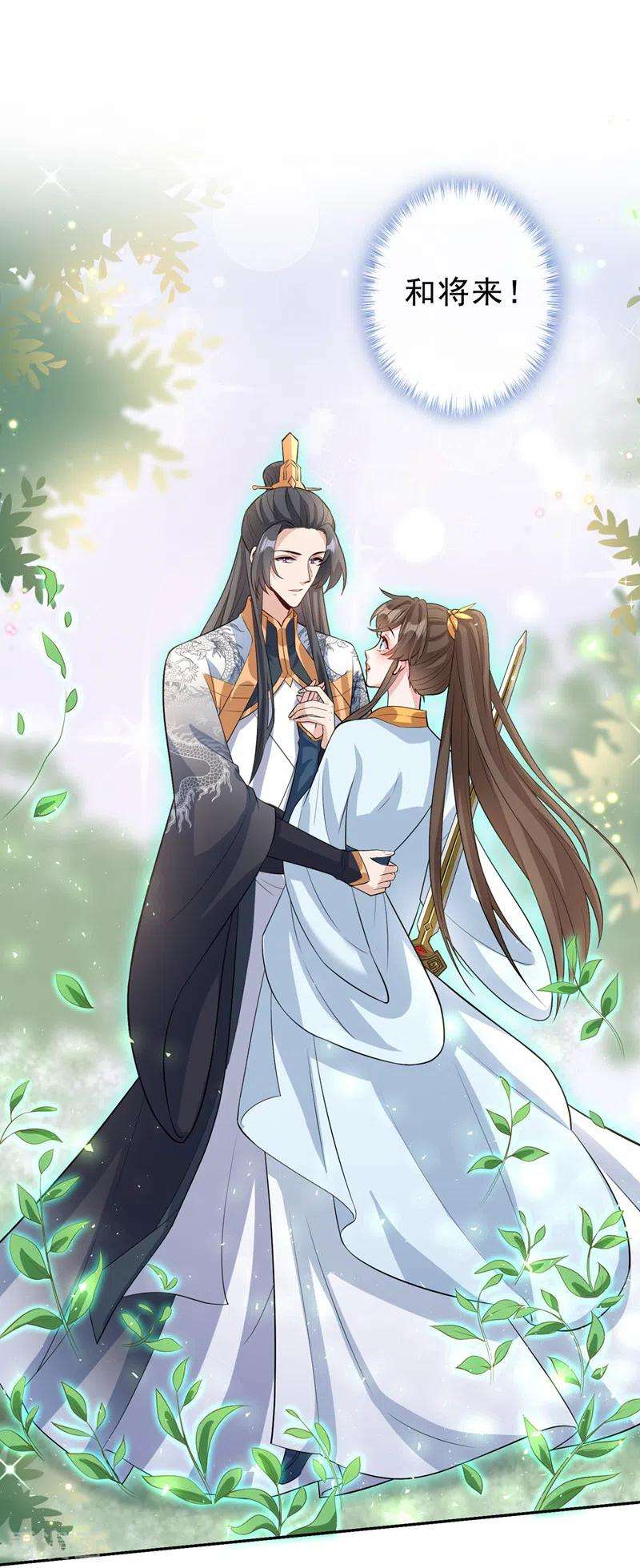 兽黑狂妃147话 请你相信我，好吗