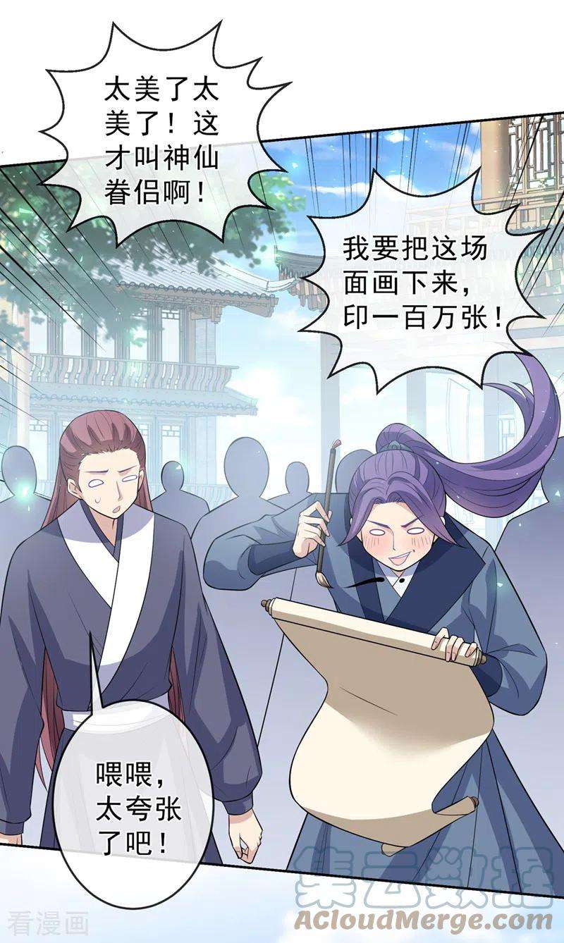 兽黑狂妃147话 请你相信我，好吗