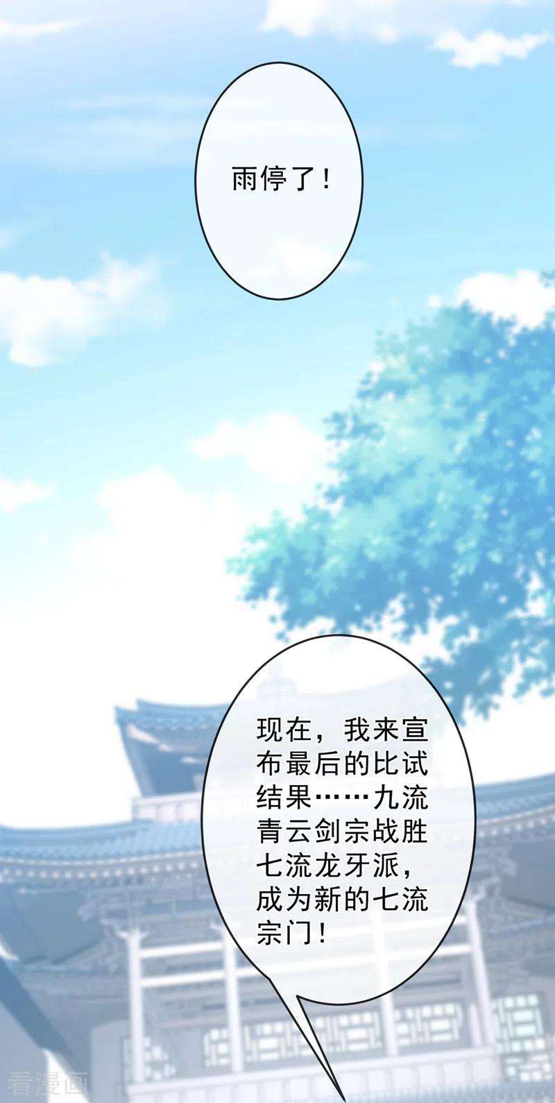 兽黑狂妃147话 请你相信我，好吗