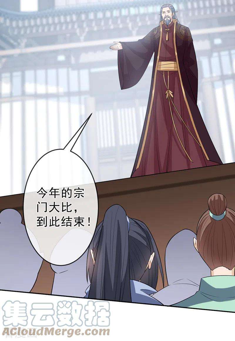 兽黑狂妃147话 请你相信我，好吗