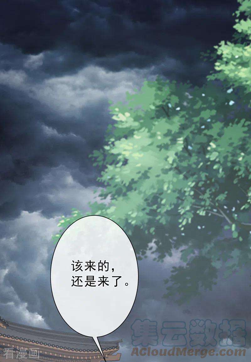 兽黑狂妃147话 请你相信我，好吗