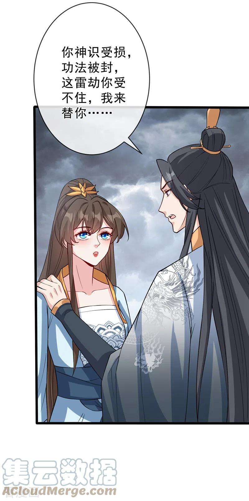 兽黑狂妃147话 请你相信我，好吗