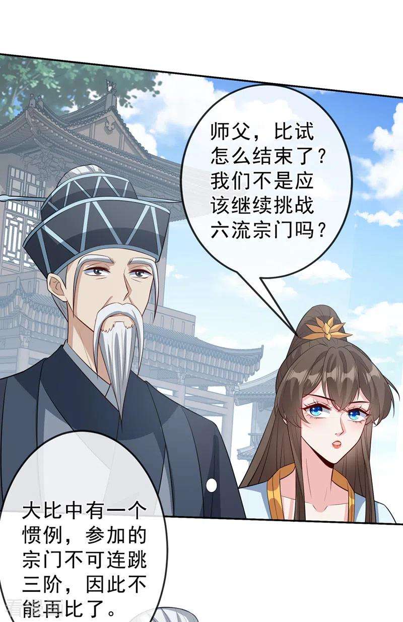 兽黑狂妃148话 你说过要娶我的