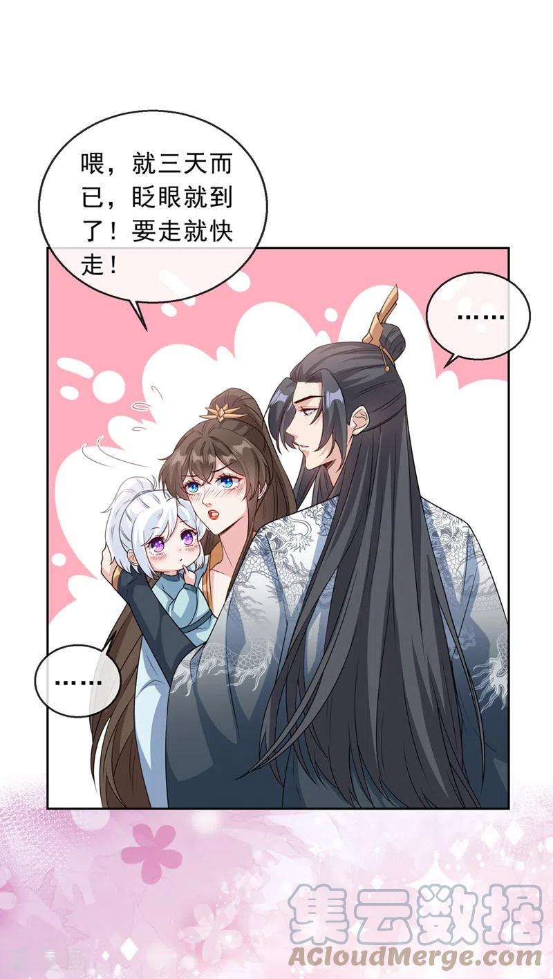 兽黑狂妃148话 你说过要娶我的