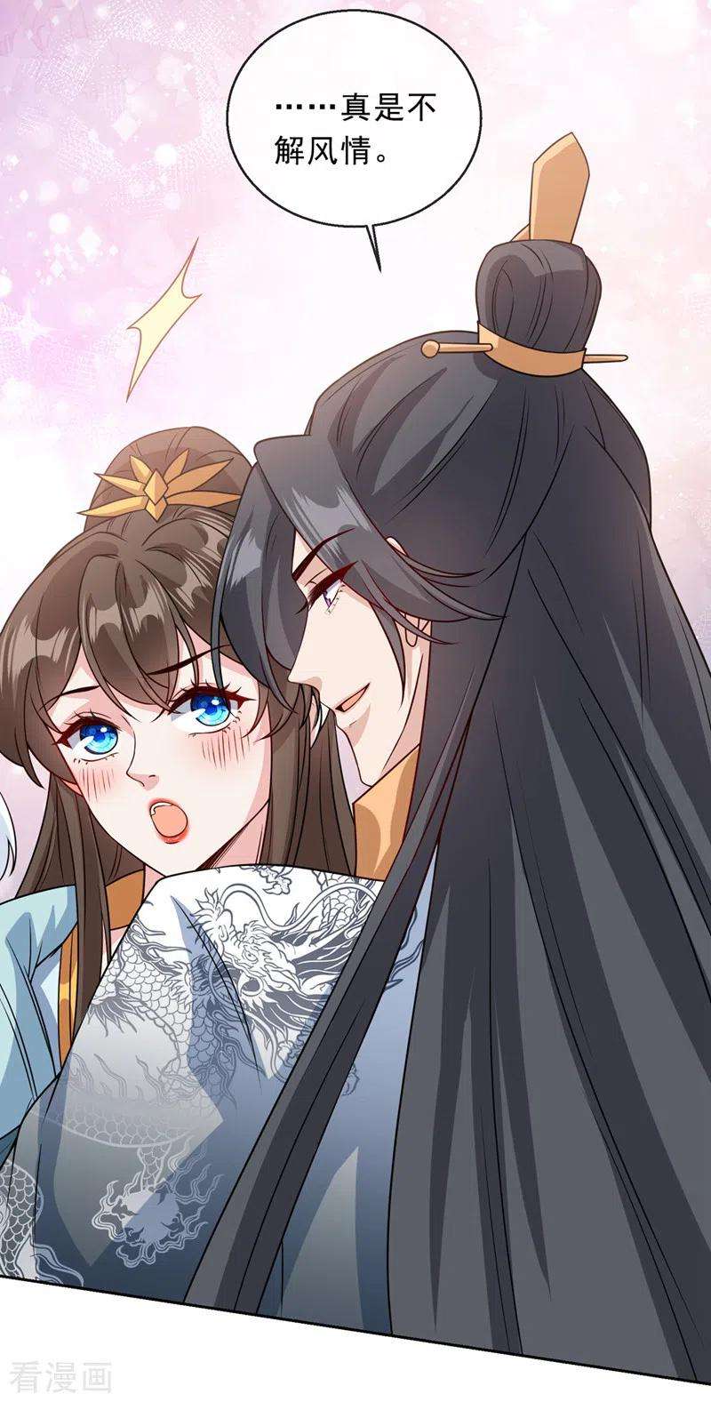兽黑狂妃148话 你说过要娶我的