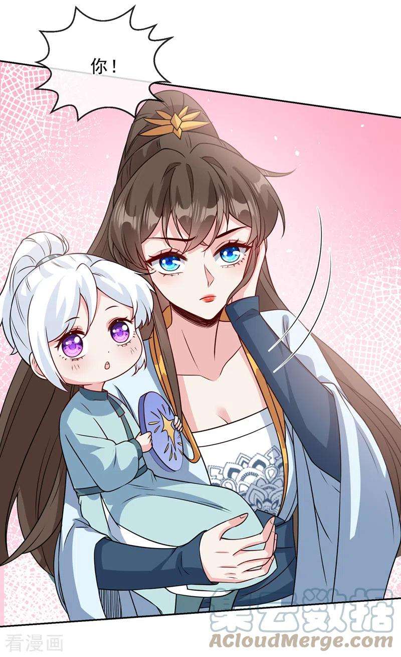 兽黑狂妃148话 你说过要娶我的