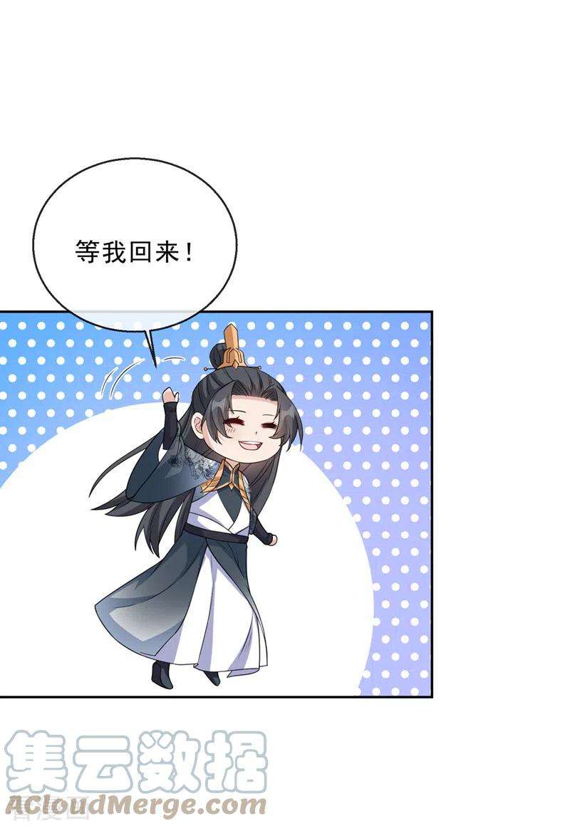 兽黑狂妃148话 你说过要娶我的