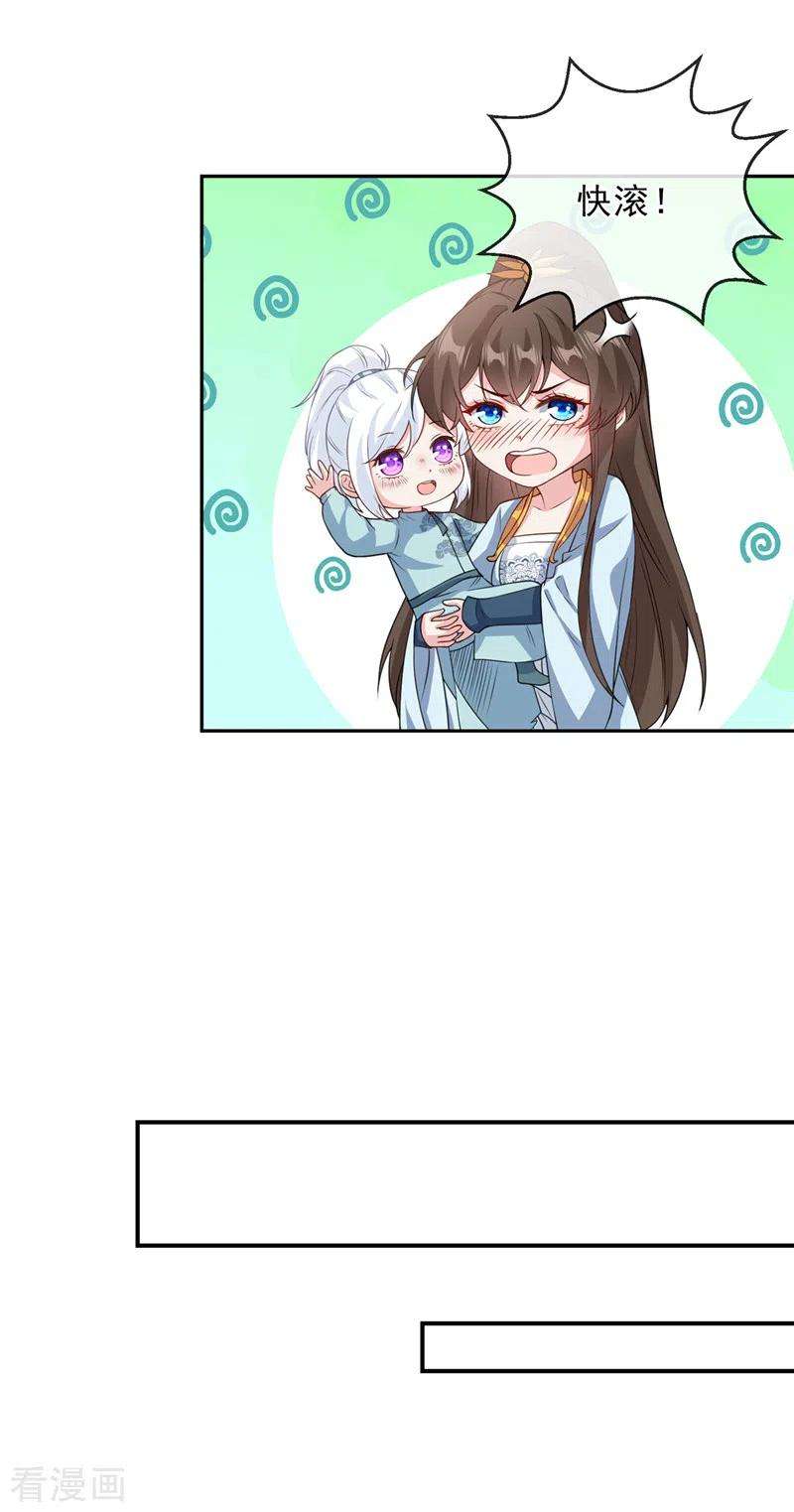 兽黑狂妃148话 你说过要娶我的