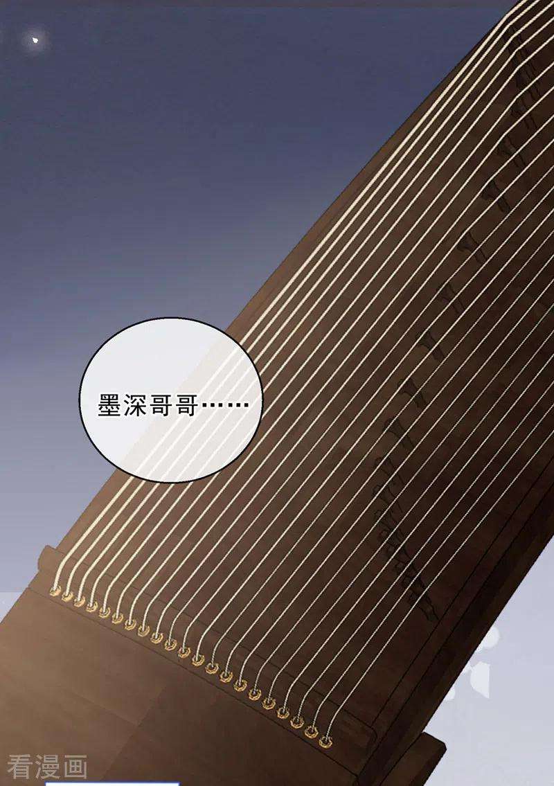 兽黑狂妃148话 你说过要娶我的