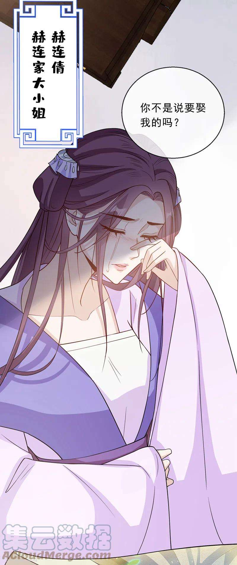 兽黑狂妃148话 你说过要娶我的