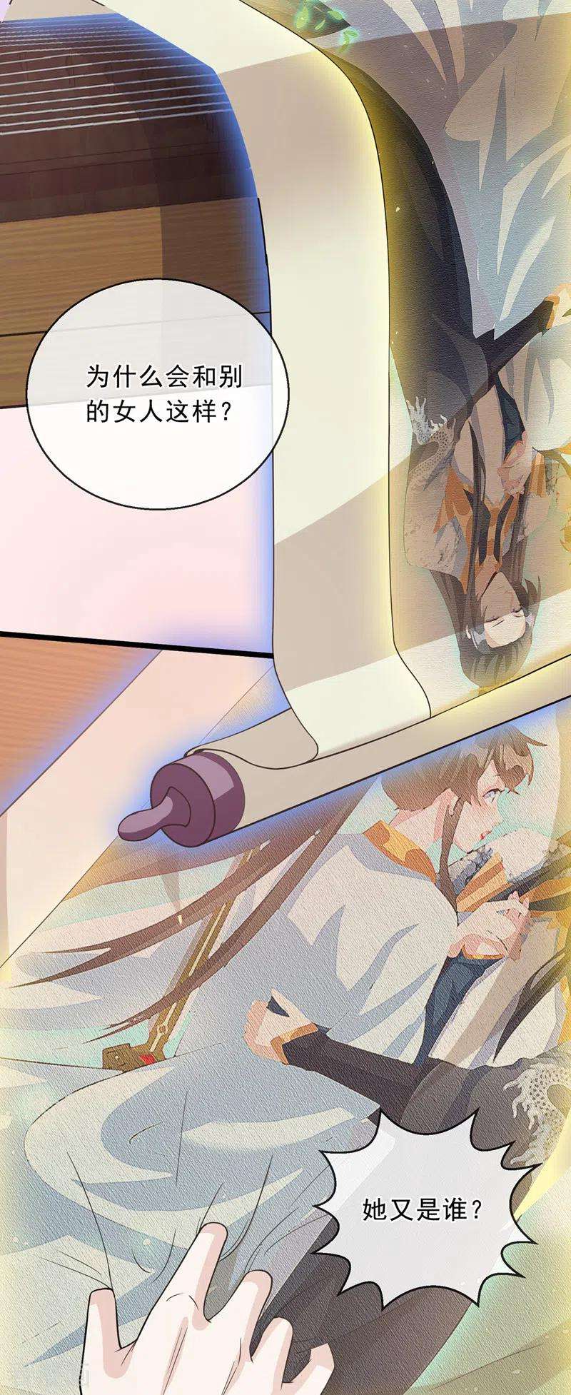 兽黑狂妃148话 你说过要娶我的