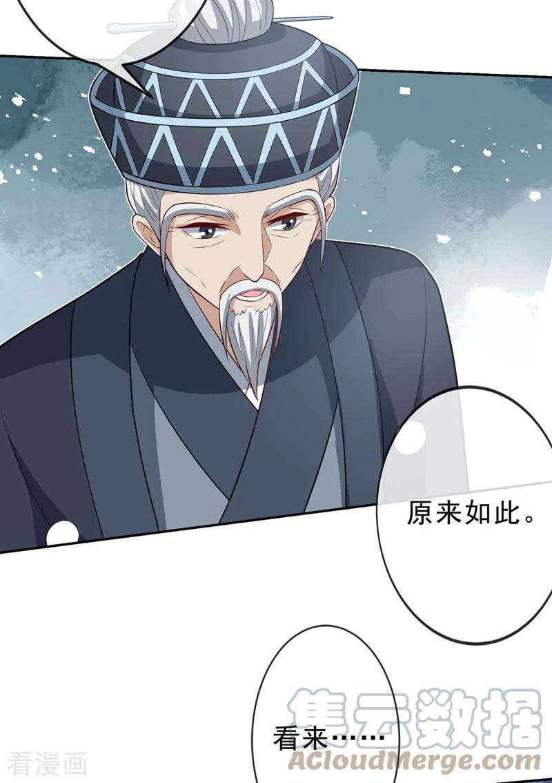 兽黑狂妃148话 你说过要娶我的