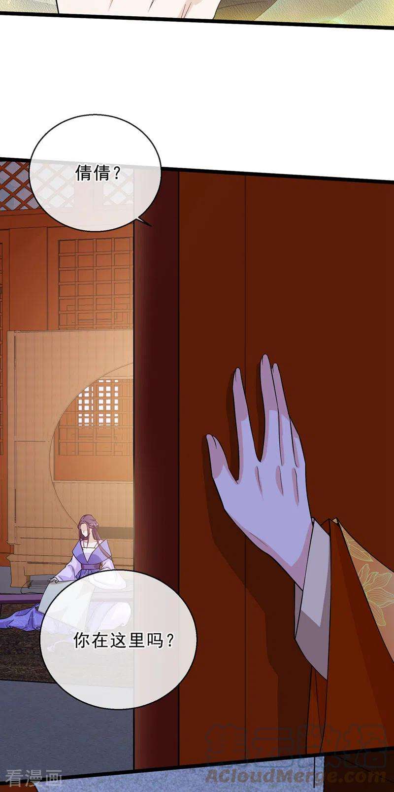 兽黑狂妃148话 你说过要娶我的