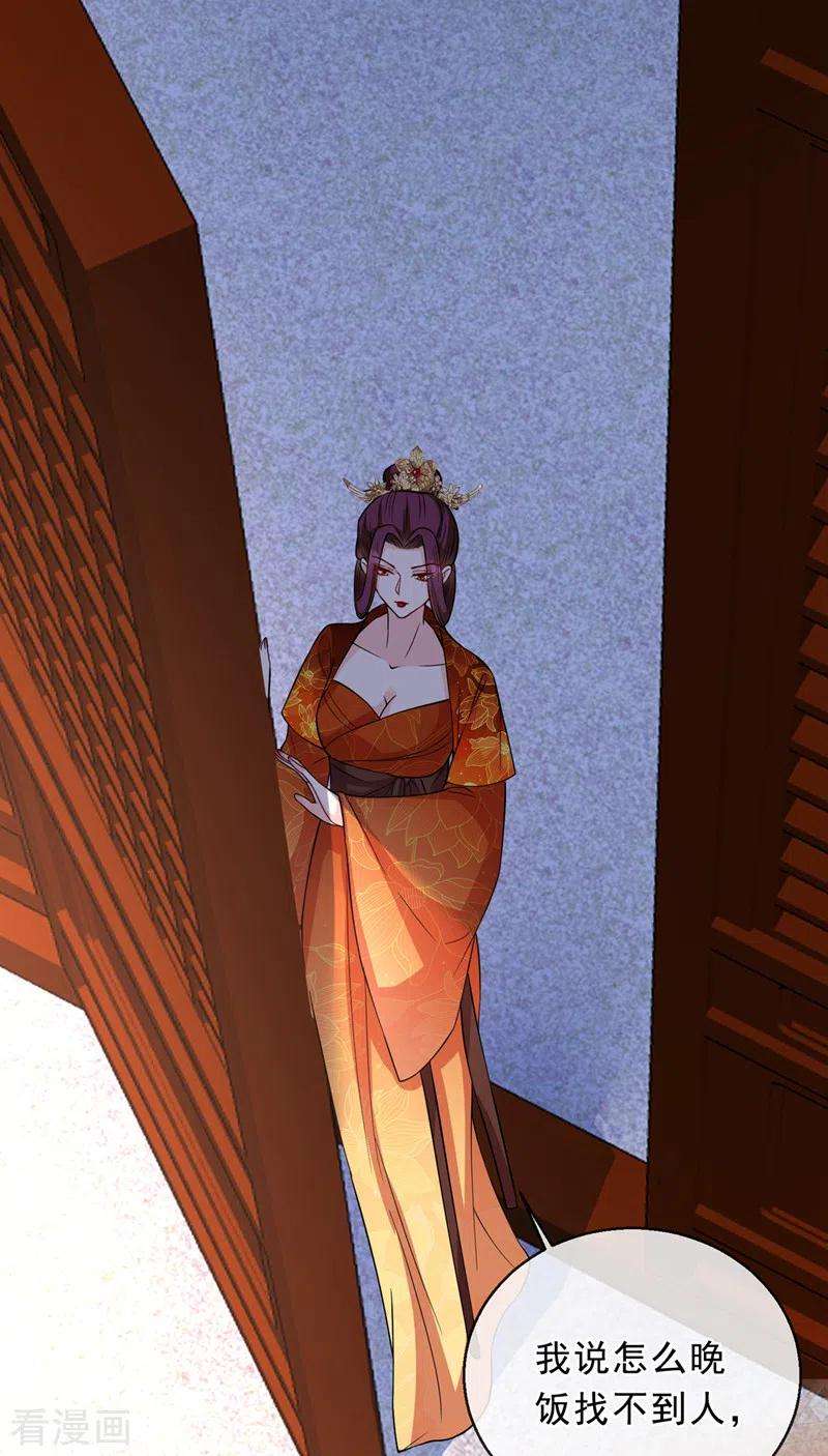 兽黑狂妃148话 你说过要娶我的