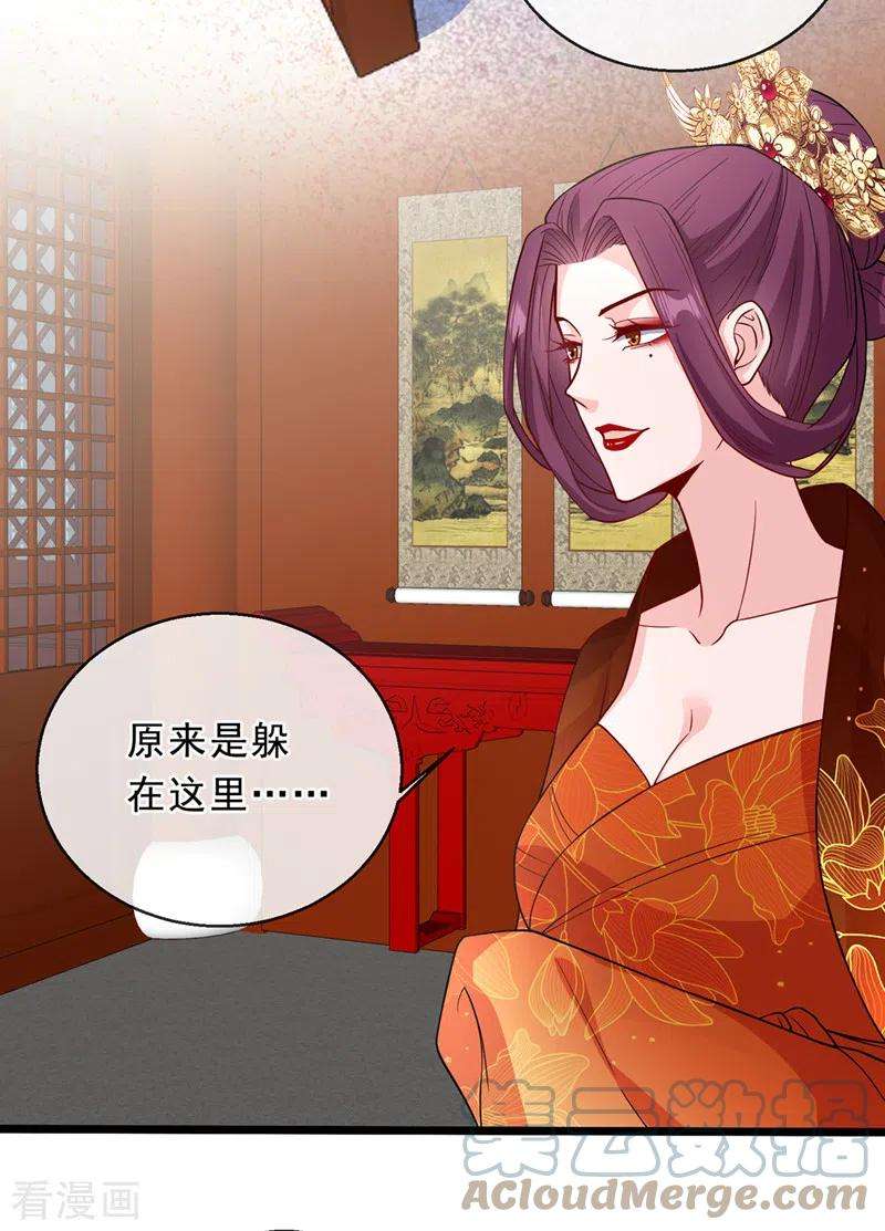 兽黑狂妃148话 你说过要娶我的