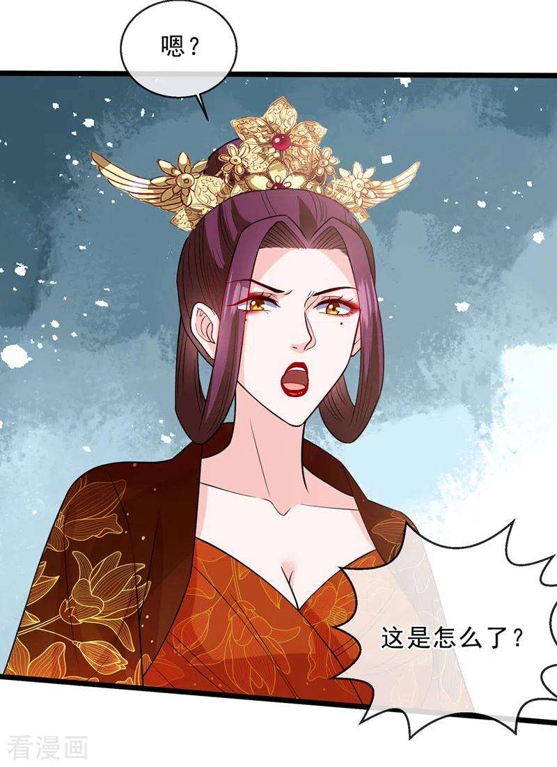 兽黑狂妃148话 你说过要娶我的