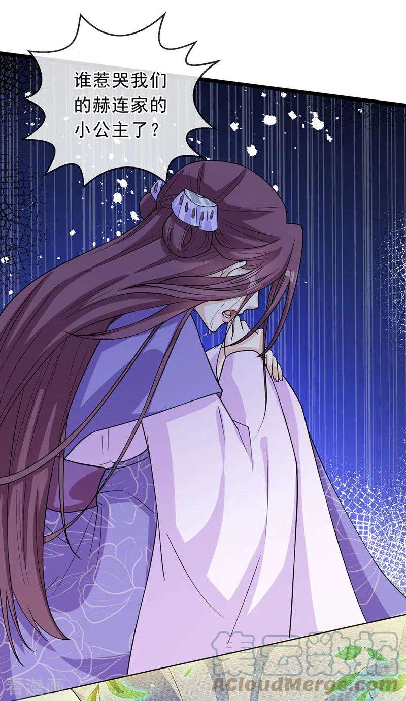 兽黑狂妃148话 你说过要娶我的