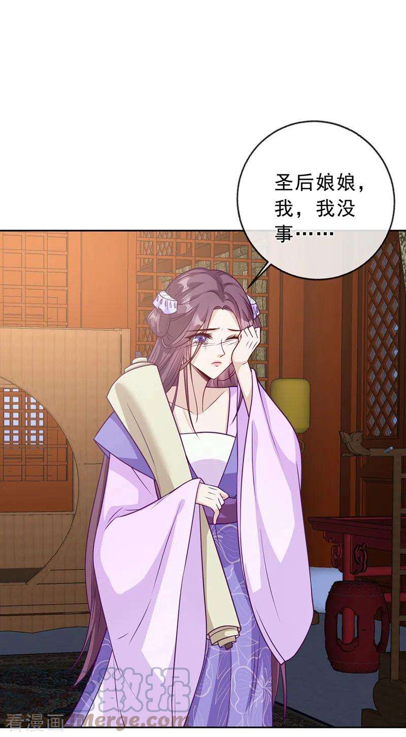 兽黑狂妃148话 你说过要娶我的