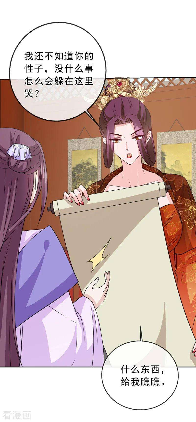 兽黑狂妃148话 你说过要娶我的