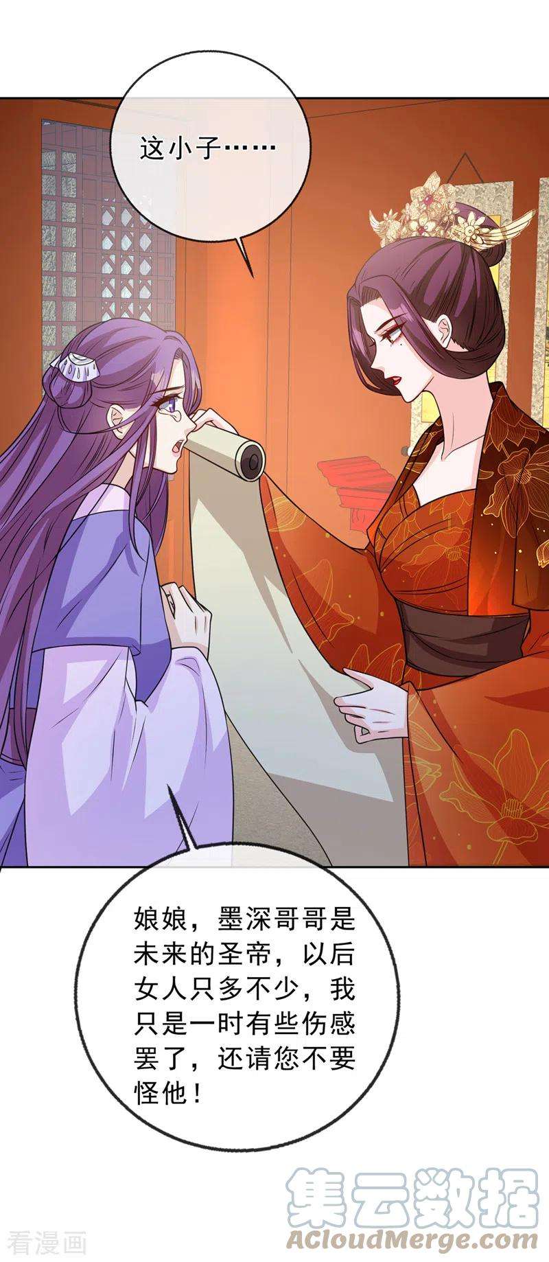 兽黑狂妃148话 你说过要娶我的