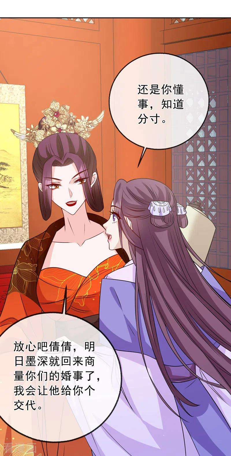 兽黑狂妃148话 你说过要娶我的