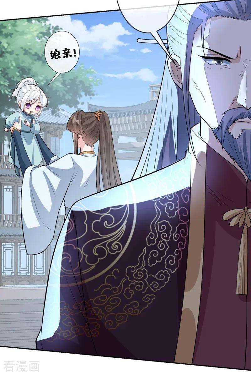 兽黑狂妃148话 你说过要娶我的