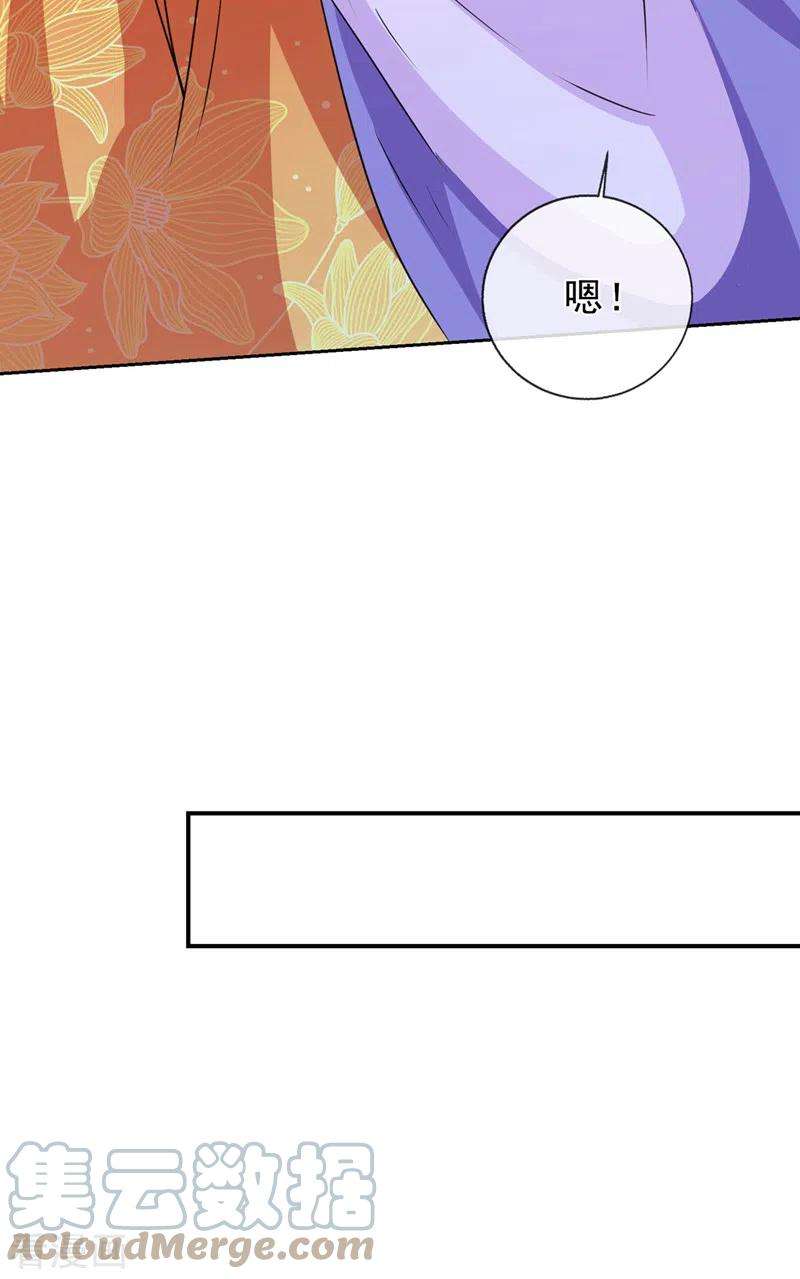 兽黑狂妃148话 你说过要娶我的