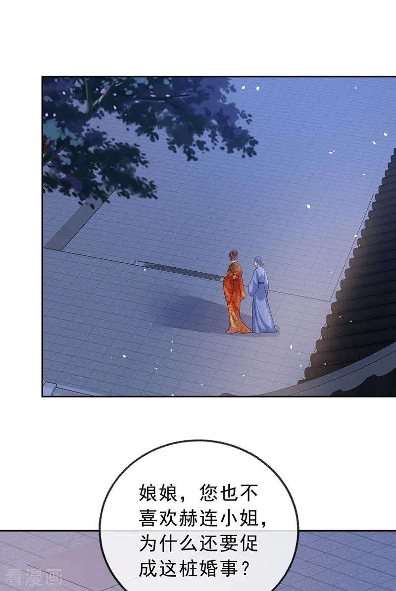 兽黑狂妃148话 你说过要娶我的