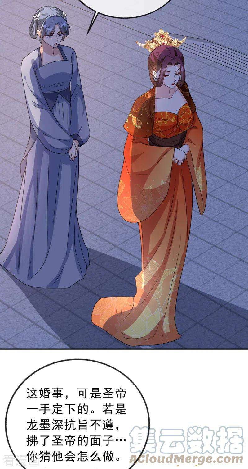 兽黑狂妃148话 你说过要娶我的