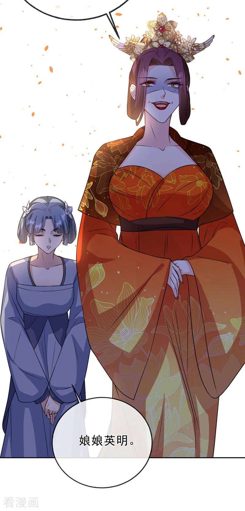 兽黑狂妃148话 你说过要娶我的