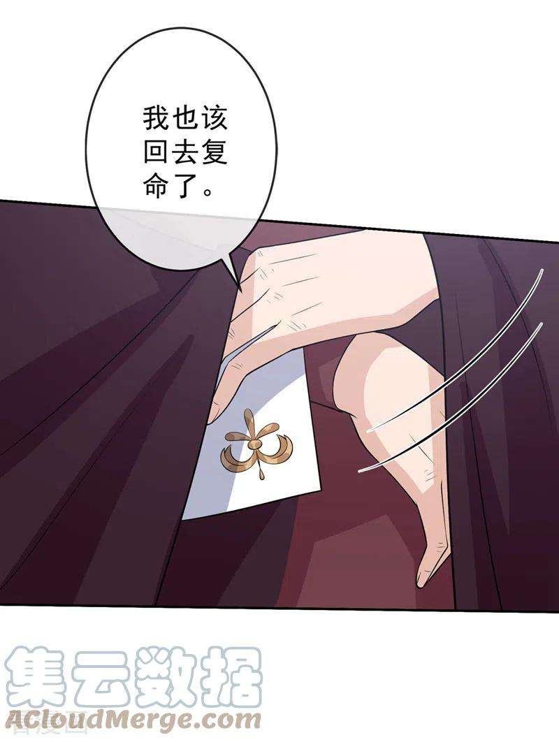 兽黑狂妃148话 你说过要娶我的