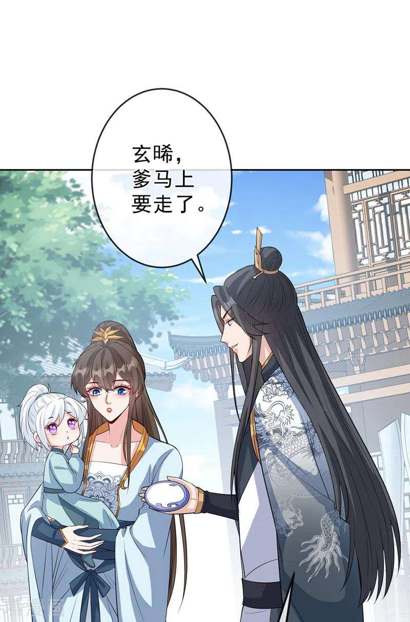 兽黑狂妃148话 你说过要娶我的