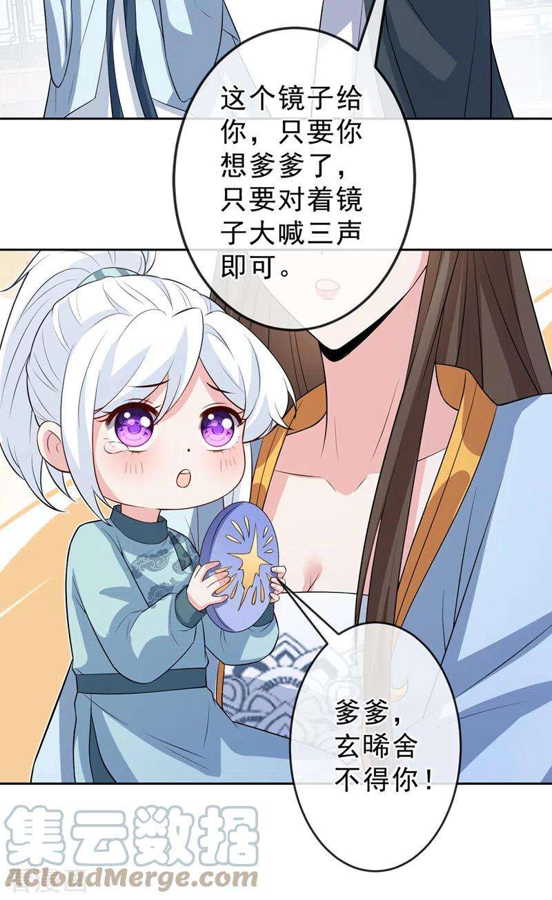 兽黑狂妃148话 你说过要娶我的