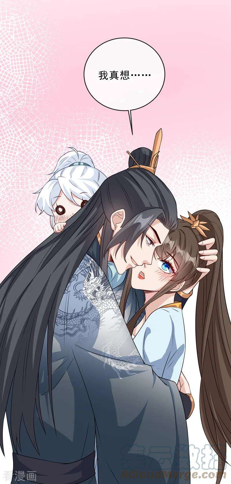 兽黑狂妃148话 你说过要娶我的
