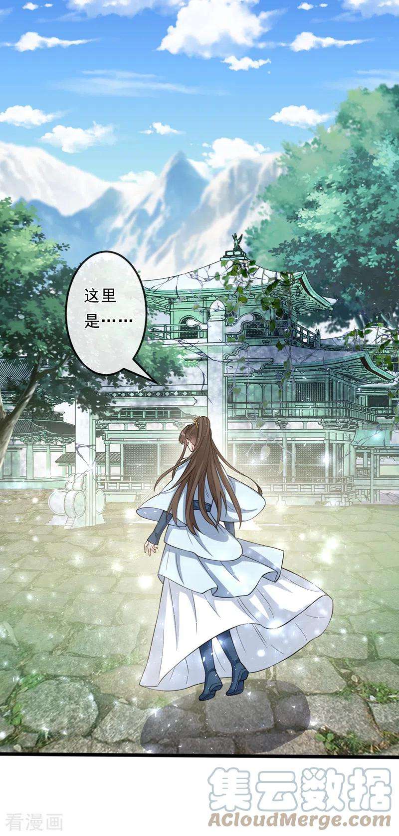 兽黑狂妃149话 你和谁定亲了？