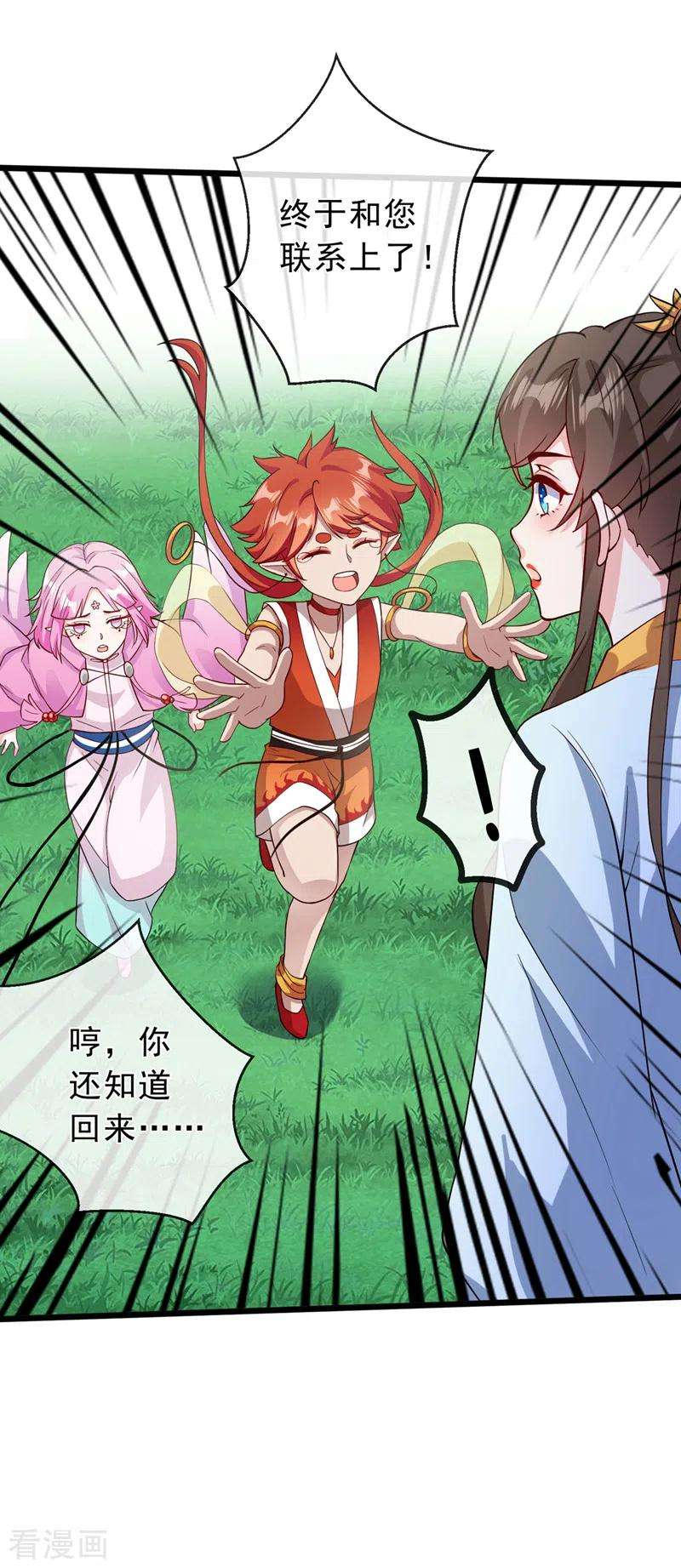 兽黑狂妃149话 你和谁定亲了？
